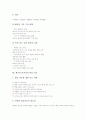 제7차교육과정의 성격, 제7차교육과정의 특성, 제7차교육과정의 개정 이유, 제7차교육과정의 기본 방향, 제7차교육과정의 주요 내용, 제7차교육과정의 학습 자료, 제7차교육과정의 문제점과 개선 방안 분석 7페이지