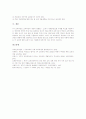 제7차교육과정의 성격, 제7차교육과정의 특성, 제7차교육과정의 개정 이유, 제7차교육과정의 기본 방향, 제7차교육과정의 주요 내용, 제7차교육과정의 학습 자료, 제7차교육과정의 문제점과 개선 방안 분석 9페이지