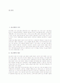 [종교개혁][철학][휴머니즘][성서해석학]종교개혁의 의의, 종교개혁의 배경, 종교개혁의 원인, 종교개혁의 교육론, 종교개혁의 3대 논문, 종교개혁과 철학, 종교개혁과 휴머니즘, 종교개혁과 성서해석학 분석 2페이지