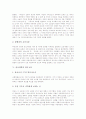 [종교개혁][철학][휴머니즘][성서해석학]종교개혁의 의의, 종교개혁의 배경, 종교개혁의 원인, 종교개혁의 교육론, 종교개혁의 3대 논문, 종교개혁과 철학, 종교개혁과 휴머니즘, 종교개혁과 성서해석학 분석 4페이지