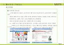 Internet Marketing 특 수 주 제 5페이지