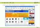 Internet Marketing 특 수 주 제 13페이지