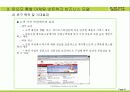 Internet Marketing 특 수 주 제 31페이지