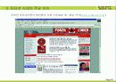 Internet Marketing 특 수 주 제 39페이지