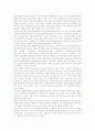 [종교][종교의 의미][종교의 기원][종교학의 분야][종교학의 환원주의][종교학의 전망][종교 관련 제언]종교의 의미, 종교의 기원, 종교학의 분야, 종교학의 환원주의, 종교학의 전망, 종교 관련 제언 분석 7페이지