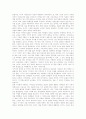 지구화(세계화)의 의미와 특성, 지구화(세계화)의 배경, 지구화(세계화)와 한반도, 지구화(세계화)와 국민국가, 지구화(세계화)의 위기, 지구화(세계화)의 문제점, 홍콩민주노총(HKCTU) 지구화(세계화) 대응 사례 5페이지