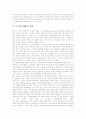 지구화(세계화)의 의미와 특성, 지구화(세계화)의 배경, 지구화(세계화)와 한반도, 지구화(세계화)와 국민국가, 지구화(세계화)의 위기, 지구화(세계화)의 문제점, 홍콩민주노총(HKCTU) 지구화(세계화) 대응 사례 6페이지