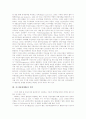 지구화(세계화)의 의미와 특성, 지구화(세계화)의 배경, 지구화(세계화)와 한반도, 지구화(세계화)와 국민국가, 지구화(세계화)의 위기, 지구화(세계화)의 문제점, 홍콩민주노총(HKCTU) 지구화(세계화) 대응 사례 10페이지