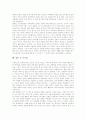 [천도교][동학]천도교(동학)의 창조성, 천도교(동학)의 역사, 천도교(동학)의 불택선악, 천도교(동학)의 추종자집단, 천도교(동학)와 기독교, 천주교(동학)와 31만세항쟁, 천도교(동학) 관련 시사점 분석 13페이지