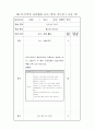 초등학교 골프학습지도안(33회차)-37page 32페이지