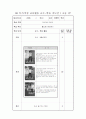 초등학교 골프학습지도안(33회차)-37page 35페이지