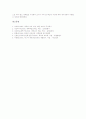 체육과교육과정(체육교육과정)의 성격, 체육과교육과정(체육교육과정)의 목표와 체육교과서의 특성, 체육교과서의 편찬 방향, 체육교과서의 체계, 체육교과서의 활용 방법, 체육교과서의 개선점 분석 8페이지