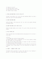 체험활동지도(교육)프로그램 사례, 인성지도(교육)프로그램 사례, 가치명료화중심지도(교육)프로그램 사례, 심성지도 프로그램 사례, 공동체의식지도 프로그램 사례, 흡연예방지도,놀이중심지도 프로그램 사례 분석 10페이지