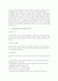 초등학교영어과교육(초등영어)의 특징과 목표, 초등학교영어과교육(초등영어)의 개정중점, 초등학교영어과교육(초등영어)의 내용, 초등학교영어과교육(초등영어)의 수업방향, 초등학교영어과교육(초등영어)의 과제 7페이지