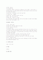 컴퓨터보조학습(CAI, 컴퓨터보조수업)의 개념과 종류, 컴퓨터보조학습(CAI, 컴퓨터보조수업)의 중요성과 장점, 컴퓨터보조학습(CAI, 컴퓨터보조수업)의 사례, 컴퓨터보조학습(CAI, 컴퓨터보조수업)의 비평 분석 7페이지