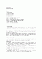 사회적조망 1페이지