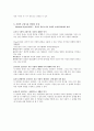 사회적조망 4페이지