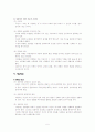 아동상담이론 5페이지