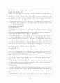 아동복지 세계의 보육제도 (스웨덴 프랑스 영국 일본) 7페이지