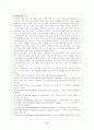 아동복지 세계의 보육제도 (스웨덴 프랑스 영국 일본) 9페이지