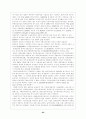 아동복지 세계의 보육제도 (스웨덴 프랑스 영국 일본) 24페이지