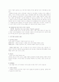유아기의 애착 6페이지
