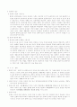 인간행동과 사회환경 이론 11페이지