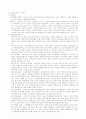 인간행동과 사회환경 이론 15페이지