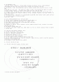 의료 및 정신의료 사회사업, 지역사회 정신건강 5페이지