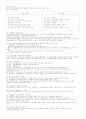 의료 및 정신의료 사회사업, 지역사회 정신건강 6페이지