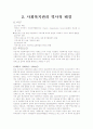 지역사회복지 2페이지