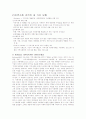 지역사회복지 5페이지