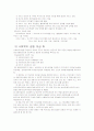 지역사회복지 9페이지