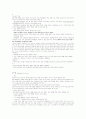 ★공연예술 중간 18페이지