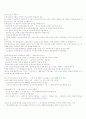 러시아 문화산책[1] 15페이지