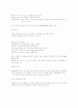 생활속의마케팅_중간족보 5페이지