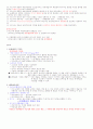 총체예술의이해(중간고사1) 4페이지