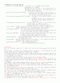 총체예술의이해(중간고사1) 5페이지