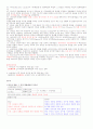 총체예술의이해(중간고사1) 10페이지