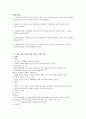 현대생활과광고(중간) 45페이지