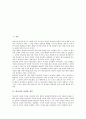 [하나님][사랑과 자유][의][백성][이웃사랑][선물][책][하나님과 예수의 관계]하나님의 사랑과 자유, 하나님의 의, 하나님의 백성, 하나님의 이웃사랑, 하나님의 선물, 하나님과 책, 하나님과 예수의 관계 분석 2페이지