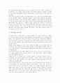 [하나님][사랑과 자유][의][백성][이웃사랑][선물][책][하나님과 예수의 관계]하나님의 사랑과 자유, 하나님의 의, 하나님의 백성, 하나님의 이웃사랑, 하나님의 선물, 하나님과 책, 하나님과 예수의 관계 분석 4페이지