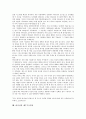 [하나님][사랑과 자유][의][백성][이웃사랑][선물][책][하나님과 예수의 관계]하나님의 사랑과 자유, 하나님의 의, 하나님의 백성, 하나님의 이웃사랑, 하나님의 선물, 하나님과 책, 하나님과 예수의 관계 분석 6페이지