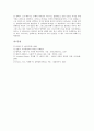 [하나님][사랑과 자유][의][백성][이웃사랑][선물][책][하나님과 예수의 관계]하나님의 사랑과 자유, 하나님의 의, 하나님의 백성, 하나님의 이웃사랑, 하나님의 선물, 하나님과 책, 하나님과 예수의 관계 분석 8페이지