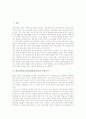 학습자중심교육(학생중심교육)의 문학교육, 학습자중심교육(학생중심교육)의 영어교육, 학습자중심교육(학생중심교육)의 수학교육, 학습자중심교육(학생중심교육) 과학교육, 학습자중심교육(학생중심교육) 실과교육 2페이지