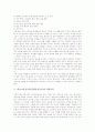 학습자중심교육(학생중심교육)의 문학교육, 학습자중심교육(학생중심교육)의 영어교육, 학습자중심교육(학생중심교육)의 수학교육, 학습자중심교육(학생중심교육) 과학교육, 학습자중심교육(학생중심교육) 실과교육 5페이지