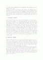 [자연환경][한국][북한][일본][캐나다][나이지리아][네덜란드][시리아]한국의 자연환경, 북한의 자연환경, 일본의 자연환경, 캐나다의 자연환경, 나이지리아의 자연환경, 네덜란드의 자연환경, 시리아의 자연환경 14페이지