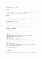 [효학습][창의력신장][토론학습][정신지체아직업][철자학습][노래학습][점자학습지도]효학습지도, 창의력신장학습지도, 토론학습지도, 정신지체아직업학습지도, 철자학습지도, 노래학습지도, 점자학습지도 분석 7페이지