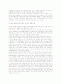 AAC(보완대체의사소통)의 유형, AAC(보완대체의사소통)의 필요성, AAC(보완대체의사소통)의 도입, AAC(보완대체의사소통)의 현주소, AAC(보완대체의사소통)의 활용 사례, AAC(보완대체의사소통)의 전망과 제언 14페이지
