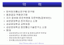 암호기술의 동향과 전망 2페이지